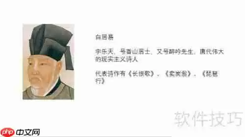 PPT2016中快速实现图片与文字左右排版的方法