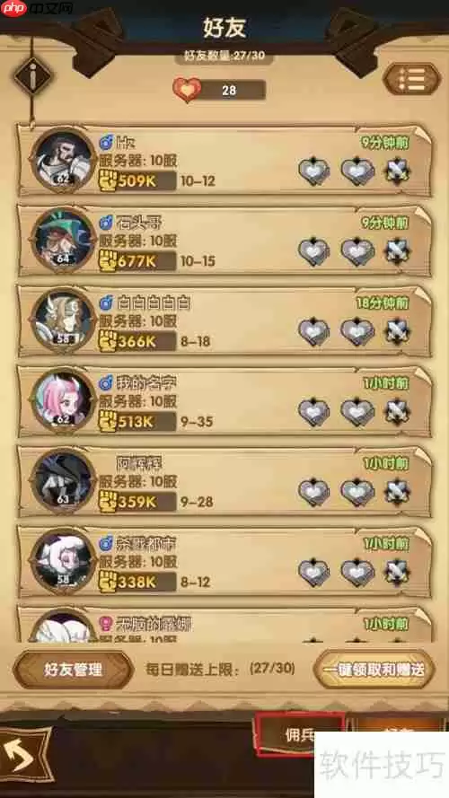 剑与远征：英雄租借攻略