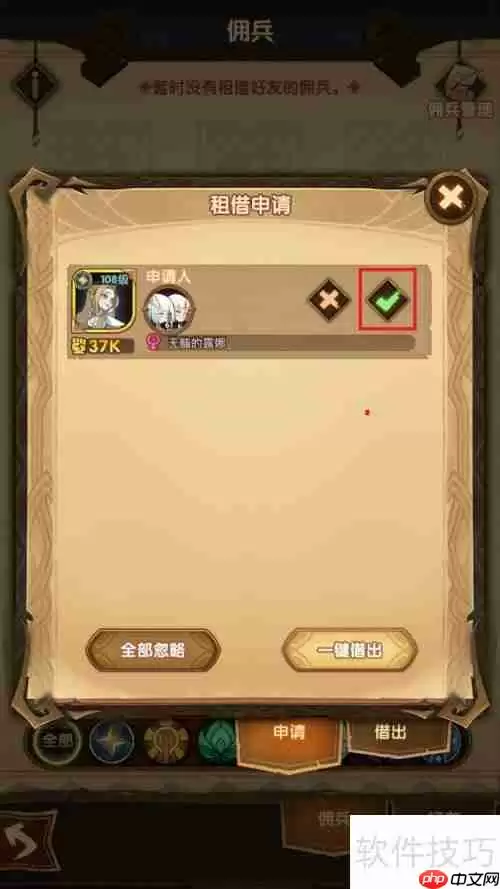 剑与远征：英雄租借攻略