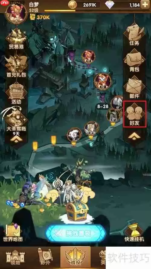 剑与远征：英雄租借攻略