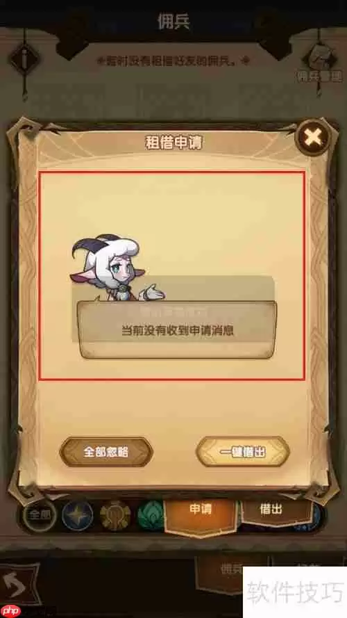 剑与远征：英雄租借攻略