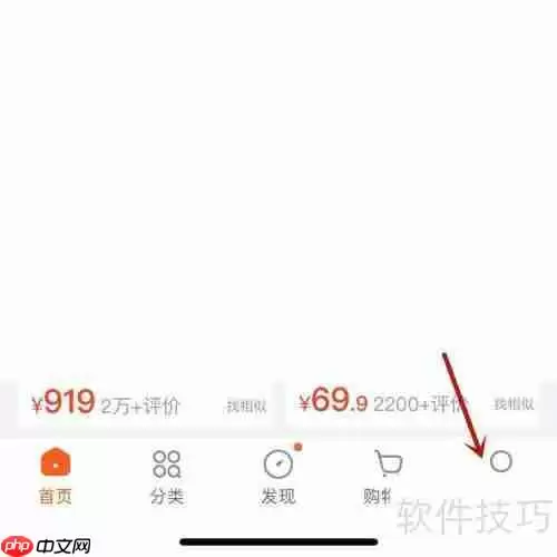 苏宁易购开通Super会员的方法步骤