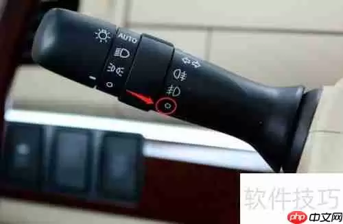 丰田普瑞维亚汽车雾灯使用方法