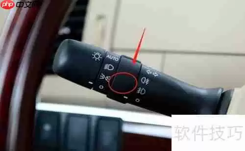 丰田普瑞维亚汽车雾灯使用方法