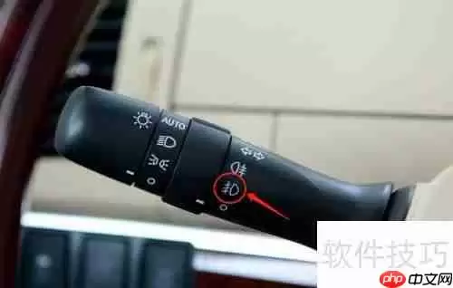 丰田普瑞维亚汽车雾灯使用方法