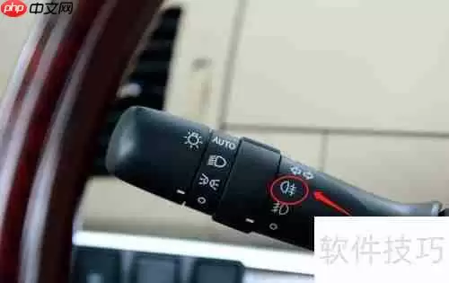 丰田普瑞维亚汽车雾灯使用方法