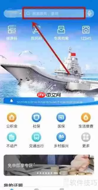 蒙e通场所码申请流程