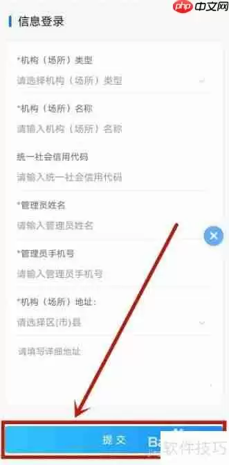 蒙e通场所码申请流程