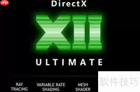 DirectX 11与12的区别：性能、功能全面对比