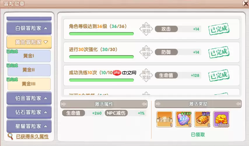 飞飞重逢三大核心任务系统深度指南：勋章进阶、跑环技巧与悬赏冲星全解析