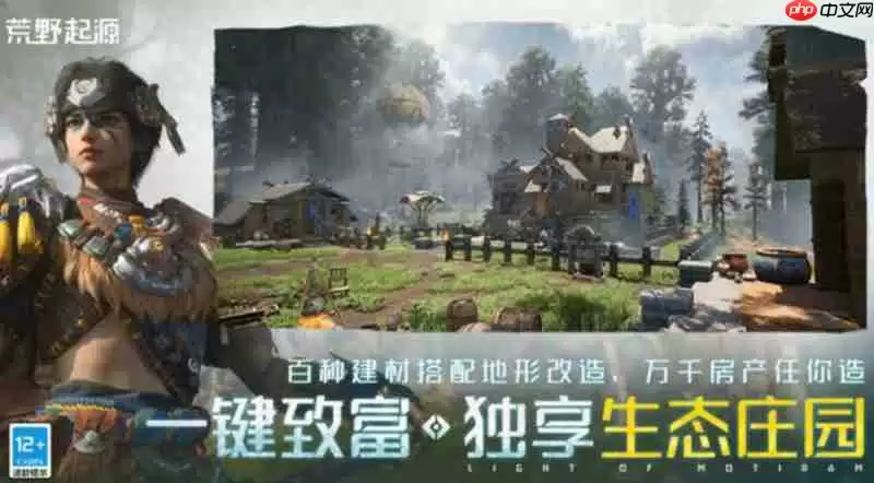 荒野起源需要什么配置 最低设备要求一览