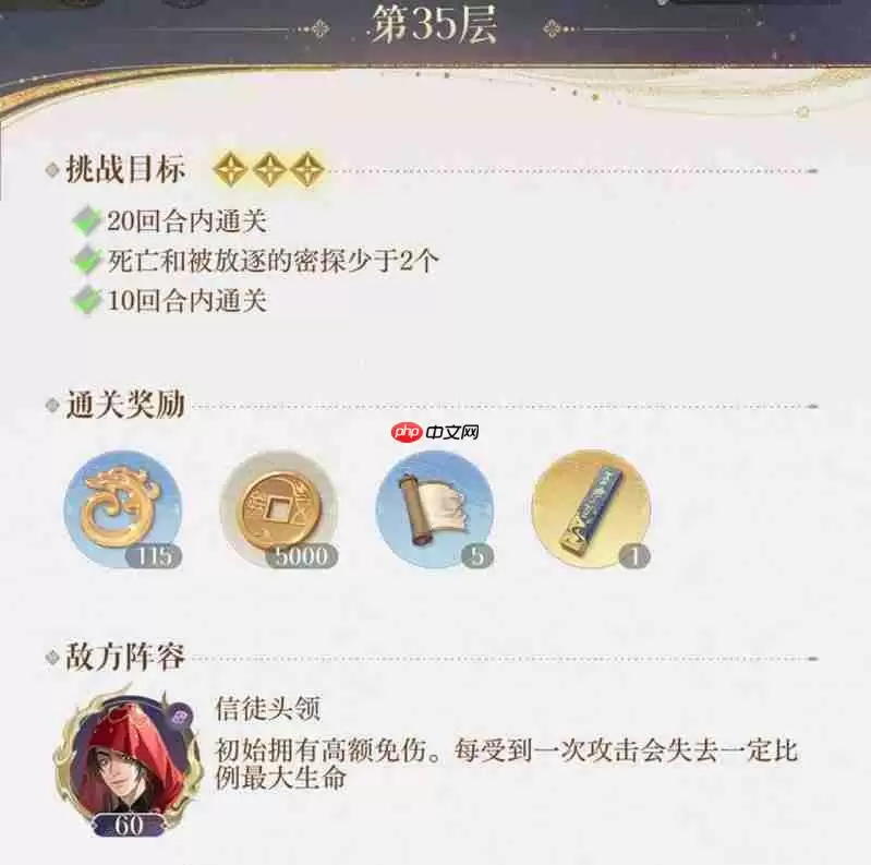 如鸢刘辩新地宫攻略 极乐之宴地宫35层攻略