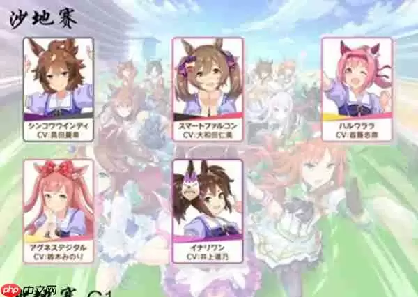 赛马娘台服黄金船养成攻略