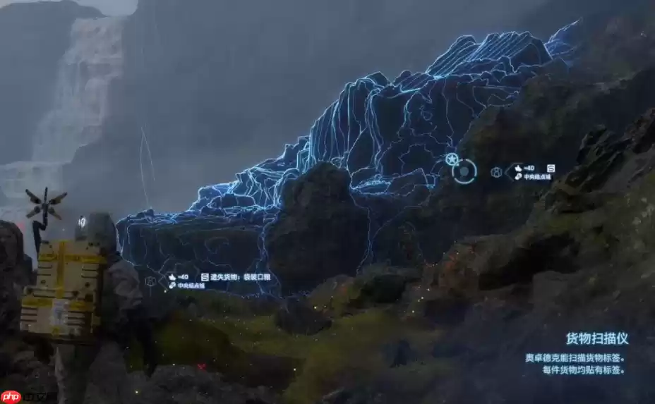 死亡搁浅2扫描仪怎么用