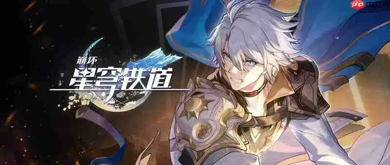 崩坏星穹铁道3.4版本卡池有哪些 新版本跃迁卡池