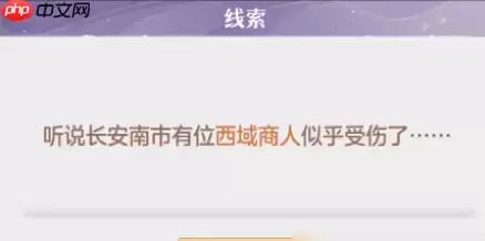 长安幻想熊猫大侠攻略
