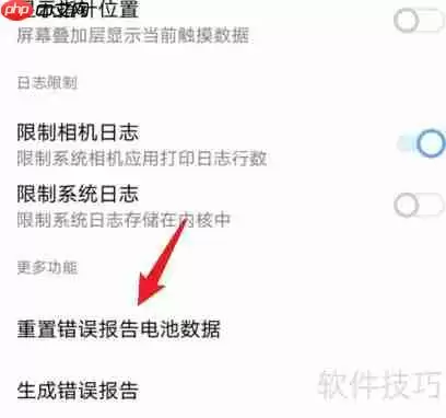 vivo手机电池校正方法一览