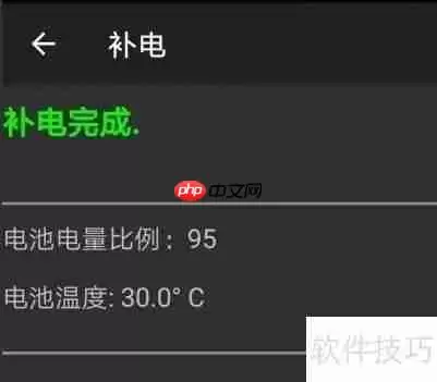 华为手机电池校正方法一览