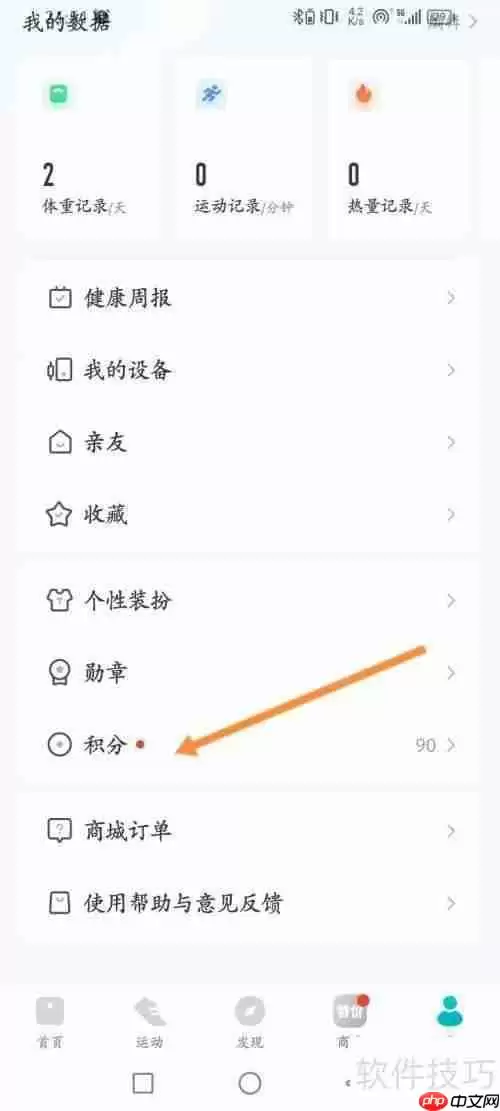 好轻软件积分抽奖使用指南