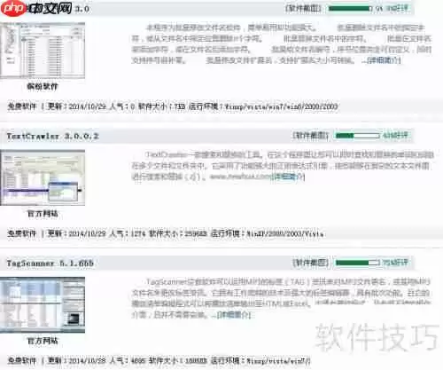 实用工具推荐:简单易用的文件批量改名软件