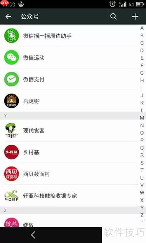 手机点餐攻略:快捷方便的新选择