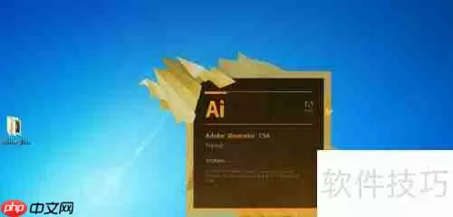 AI CS6安装教程：小白必备，配图详解