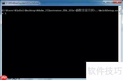 AI CS6安装教程：小白必备，配图详解