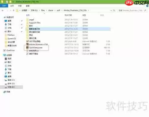 AI CS6安装教程：小白必备，配图详解