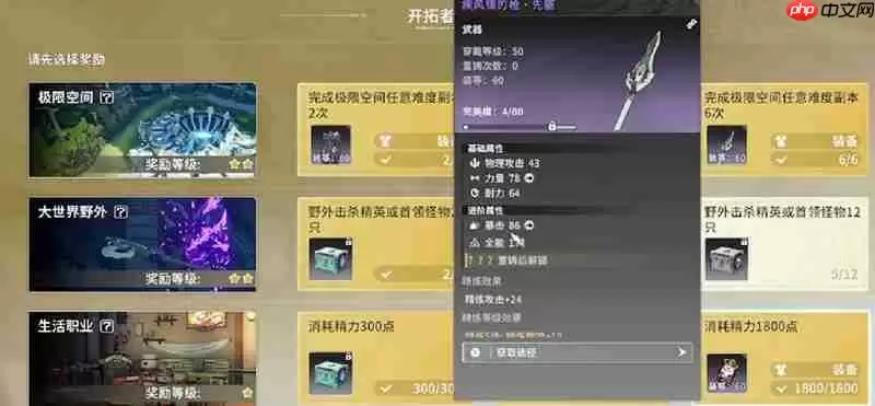 星痕共鸣讨伐首领怎么玩 首领挑战玩法详细攻略