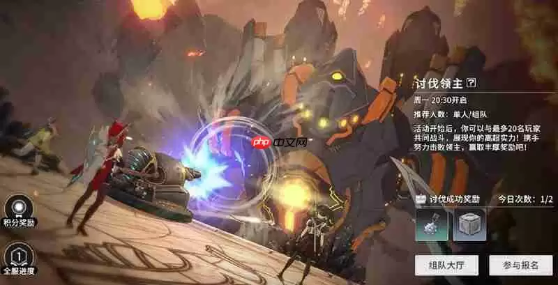 星痕共鸣讨伐首领怎么玩 首领挑战玩法详细攻略