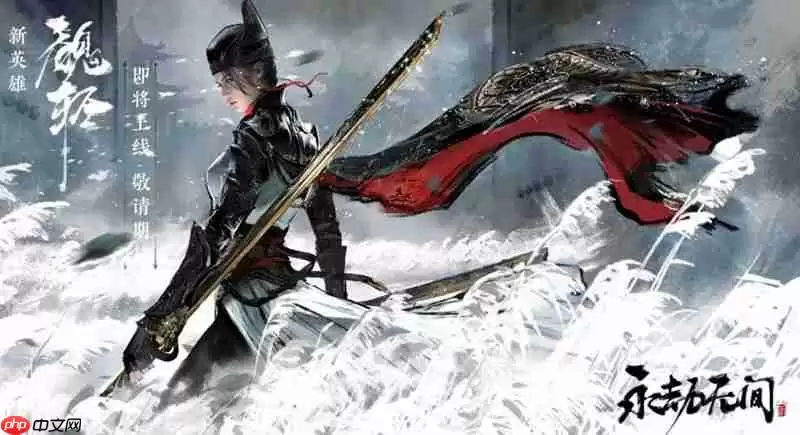 永劫无间魏轻有什么技能 魏轻技能详细介绍