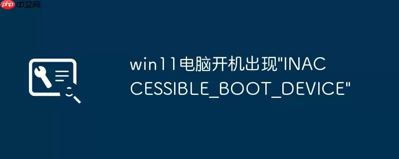 win11电脑开机出现\
