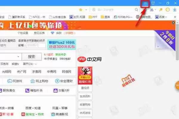 搜狗浏览器怎么关闭风险提示 搜狗浏览器关闭风险提示教程