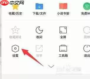 360手机浏览器如何添加插件 添加插件方法