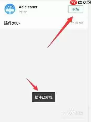 360手机浏览器如何添加插件 添加插件方法