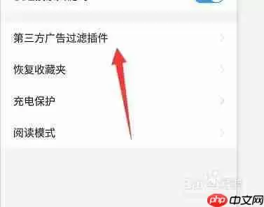 360手机浏览器如何添加插件 添加插件方法