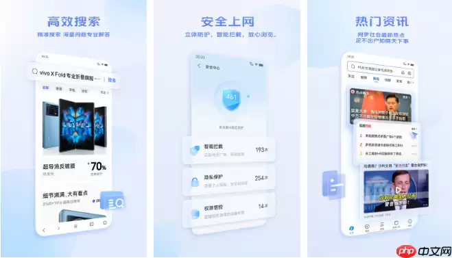 vivo浏览器怎么取消收藏同步 操作方法介绍