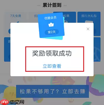 UC浏览器新版怎么领取优酷会员 UC浏览器新版领取优酷会员方法