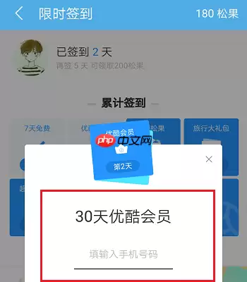 UC浏览器新版怎么领取优酷会员 UC浏览器新版领取优酷会员方法