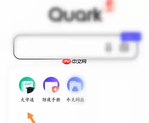 夸克浏览器如何搜题 夸克浏览器搜索考试真题方法介绍