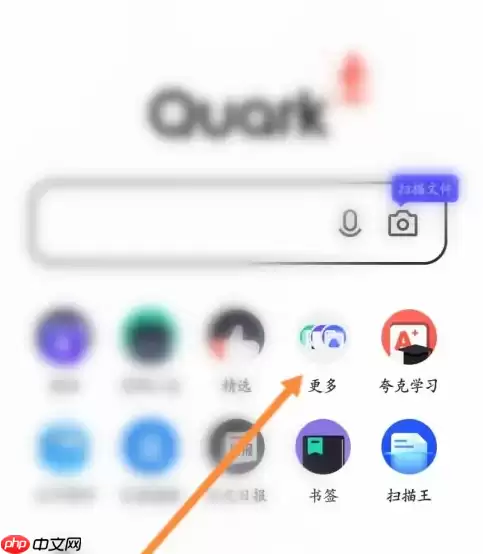夸克浏览器如何搜题 夸克浏览器搜索考试真题方法介绍