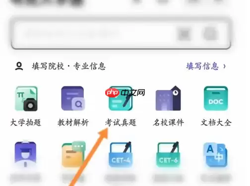 夸克浏览器如何搜题 夸克浏览器搜索考试真题方法介绍