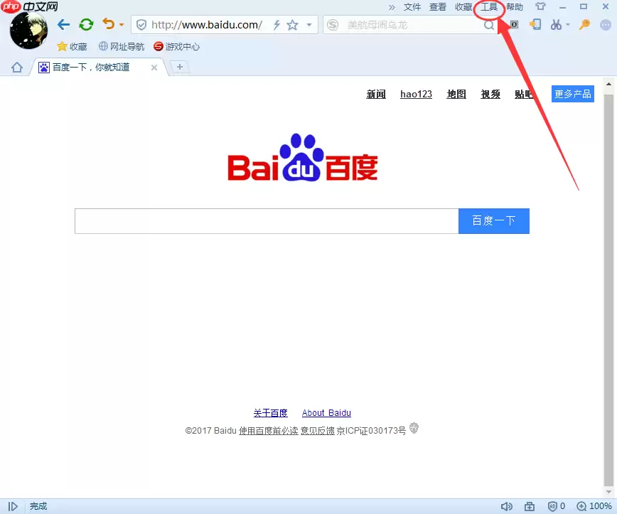 搜狗浏览器如何保存密码   自动保存密码的方法