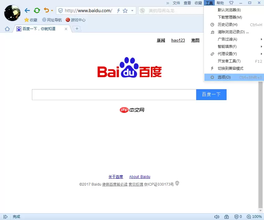 搜狗浏览器如何保存密码   自动保存密码的方法