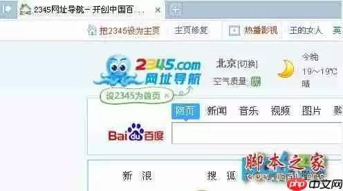 2345浏览器好用吗?2345浏览器怎么样?