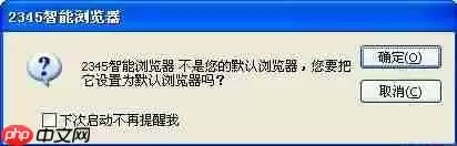2345浏览器好用吗?2345浏览器怎么样?