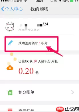 uc浏览器怎么签到 uc浏览器签到方法