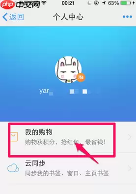 uc浏览器怎么签到 uc浏览器签到方法