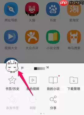 uc浏览器怎么签到 uc浏览器签到方法