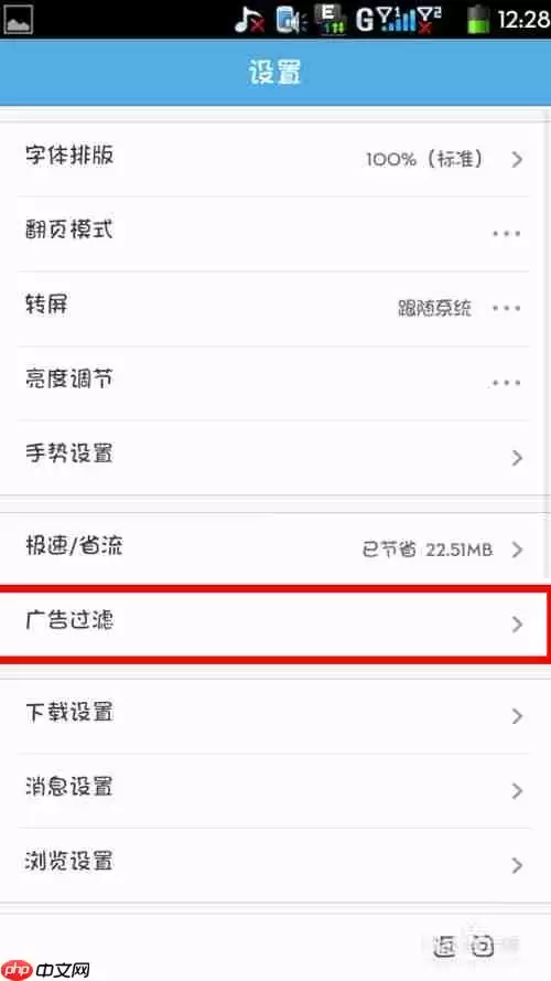 uc浏览器都是广告怎么办